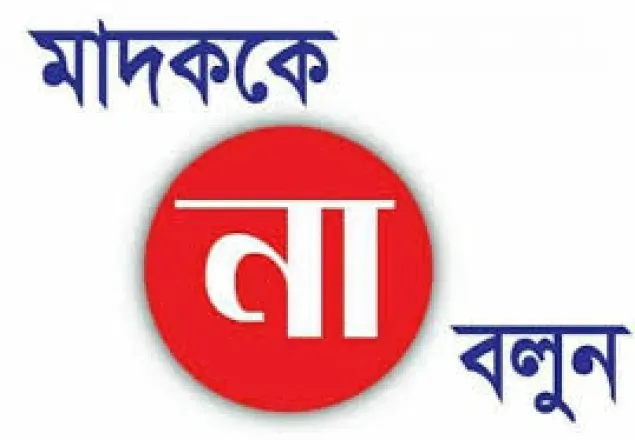 অভিযান অব্যাহত ,বন্দুকযুদ্ধে নিহতের পরও থেমে নেই মাদক!