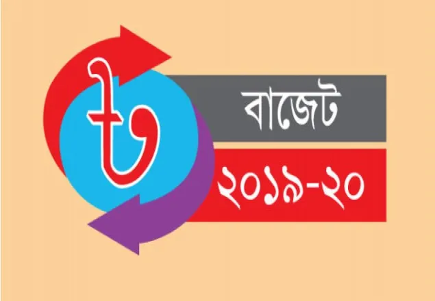 প্রস্তাবিত বাজেট পাস হচ্ছে আগামী রোববার