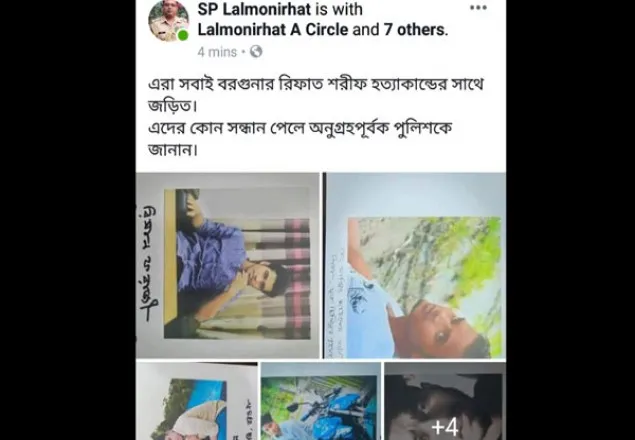 রিফাতের হত্যাকারীদের সন্ধান চেয়ে এসপির স্ট্যাটাস