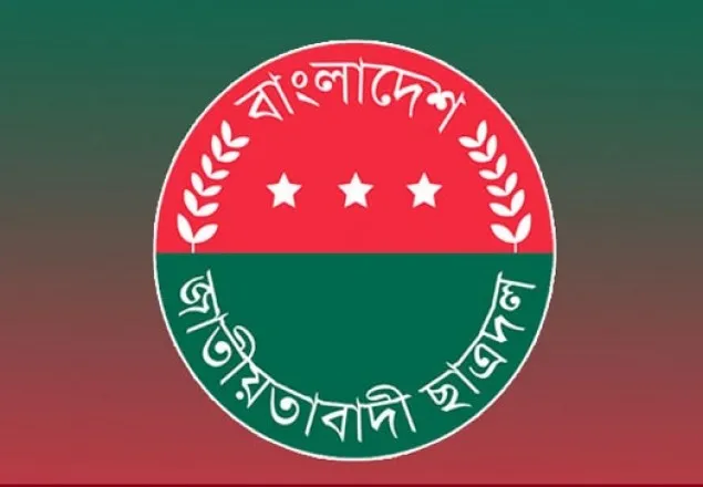 ছাত্রদলের মনোনয়ন ফরম বিতরণ স্থগিত
