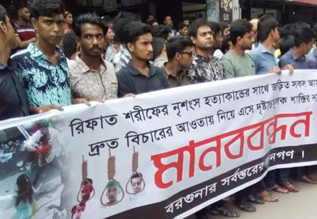 রিফাত হত্যা: বিচার দাবিতে ফুঁসে উঠেছে বরগুনাবাসী