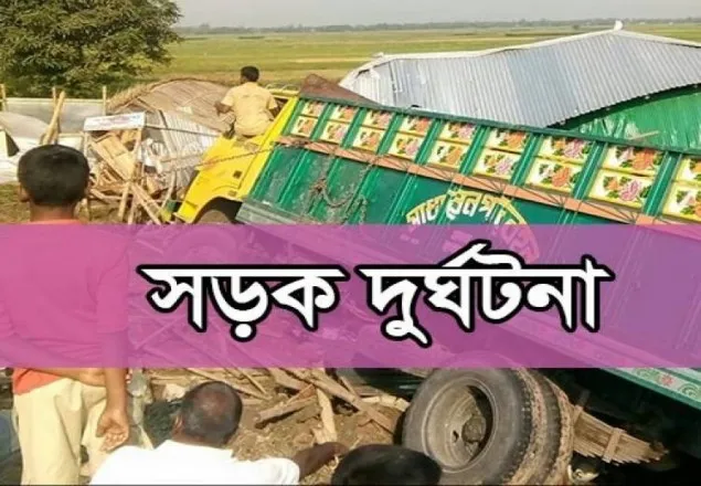 আদিতমারীতে ট্রাকের ধাক্কায় সহকারী চালকের মৃত্যু