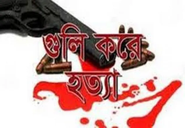 রাঙামাটিতে মা-মেয়েকে গুলি করে হত্যা
