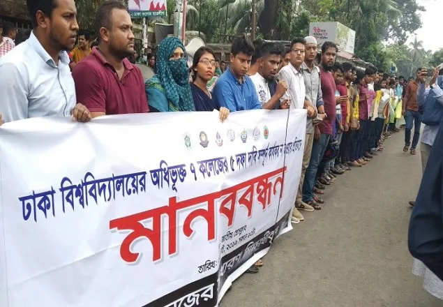 ফের রাজপথে সাত কলেজের শিক্ষার্থীরা