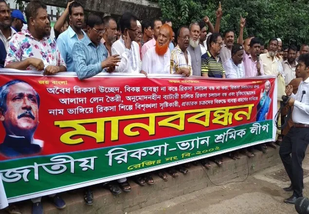 সড়কে রিকশা বন্ধ: বিশৃঙ্খলা হলে দায় মেয়রকেই নিতে হবে