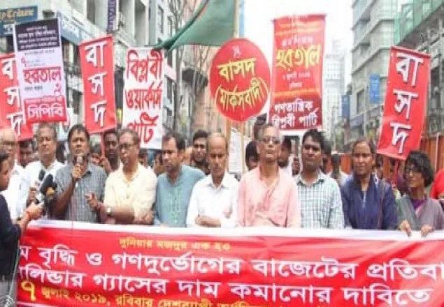 সরকারকে ৭ দিনের আল্টিমেটাম বাম জোটের