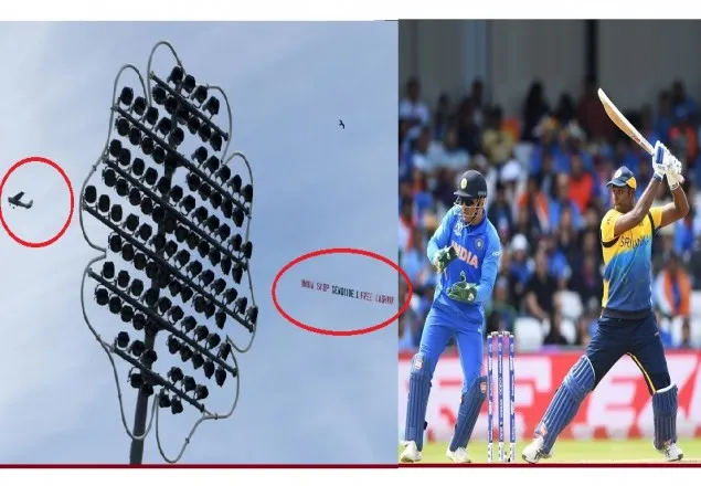 ভারত-শ্রীলঙ্কা ম্যাচে স্টেডিয়ামের আকাশে কাশ্মীরে গণহত্যা বন্ধের ডাক (ভিডিও) 
