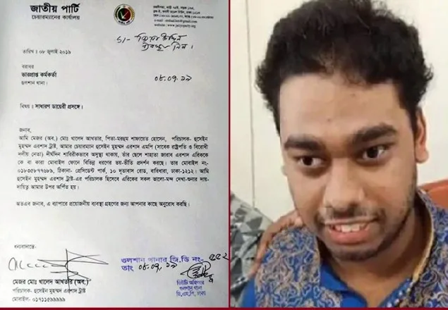 এরশাদের ছেলে এরিককে ‘হুমকি’, থানায় জিডি 