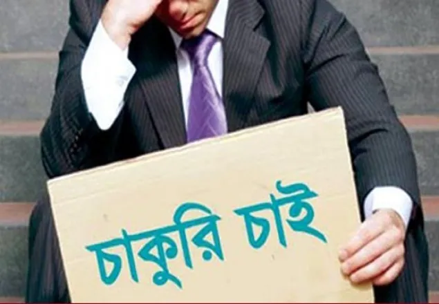 দেশে বেকার ২৬ লাখ ৭৭ হাজার: শ্রম প্রতিমন্ত্রী
