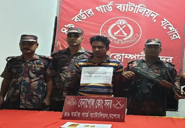 বেনাপোল সীমান্তে সোনারবার সহ যুবক আটক