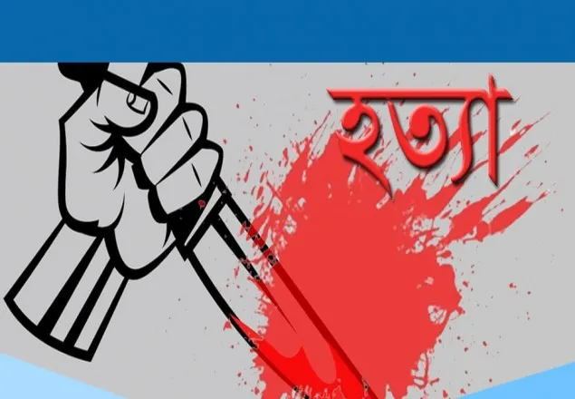একই পরিবারের ৫ জনকে হত্যার পর গণপিটুনীতে ঘাতক নিহত