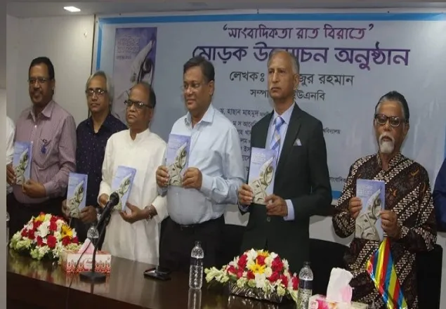 খালেদা জিয়া রাজনীতির জন্য হুমকি: তথ্যমন্ত্রী