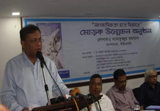 খালেদা জিয়া রাজনীতির জন্য বড় হুমকি: তথ্যমন্ত্রী