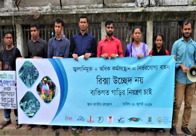 'রিকশা উচ্ছেদ নয় , ব্যাক্তিগত গাড়ি নিয়ন্ত্রণ চাই'