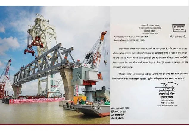 ‘পদ্মা সেতুতে লাগবে মানুষের মাথা’: ইউপি সদস্যকে কারণ দর্শানোর নোটিশ