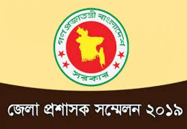 রোববার শুরু হচ্ছে ৫ দিনব্যাপী ডিসি সম্মেলন