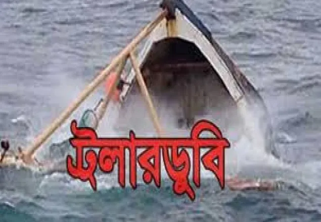 ট্রলার ডুবির ঘটনায় ভেসে এলো আরও ৫ জেলের লাশ