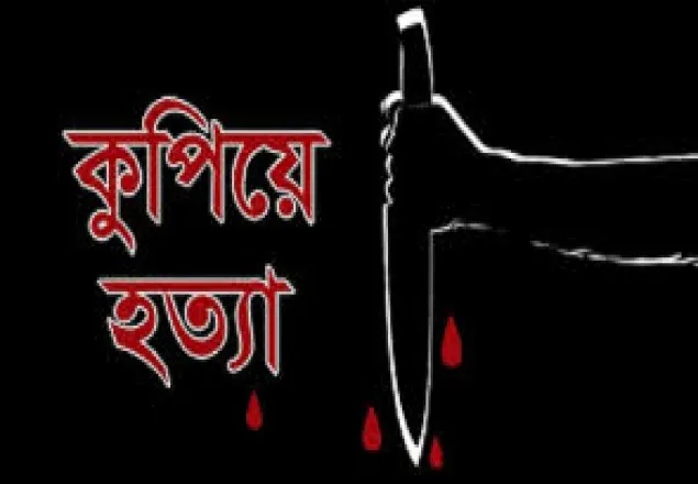 বগুড়ায় স্বেচ্ছাসেবক লীগকর্মীকে কুপিয়ে হত্যা