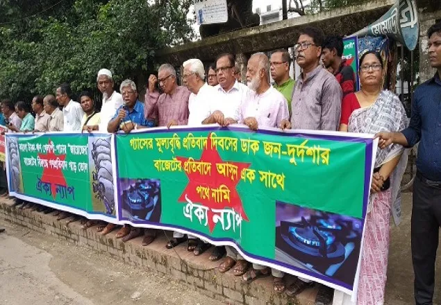 দু' নম্বরী ব্যবসায়ী বান্ধব বাজেট চাই না: ঐক্য ন্যাপ