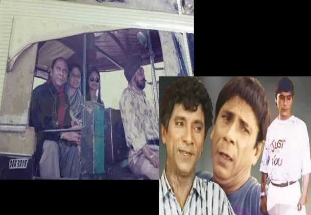 মনে পরে কিংবদন্তী দিলদারকে, কেমন আছেন তার পরিবার?