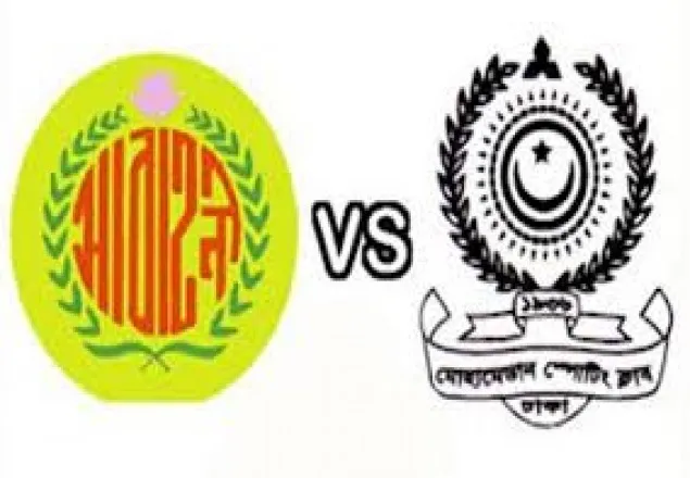 বিকেলে আবাহনী-মোহামেডান লড়াই