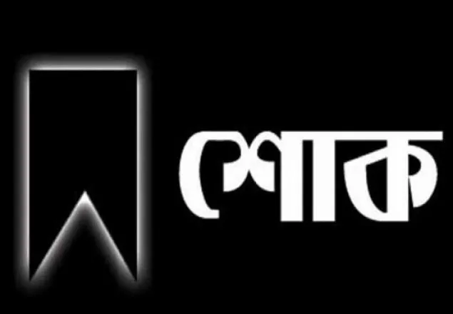 হাফেজ মুহাম্মাদ আলাউদ্দীন’র ইন্তেকালে জামায়াতের শোক