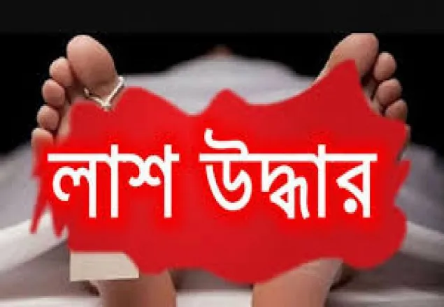 উত্তরায় যুবকের অর্ধগলিত লাশ উদ্ধার