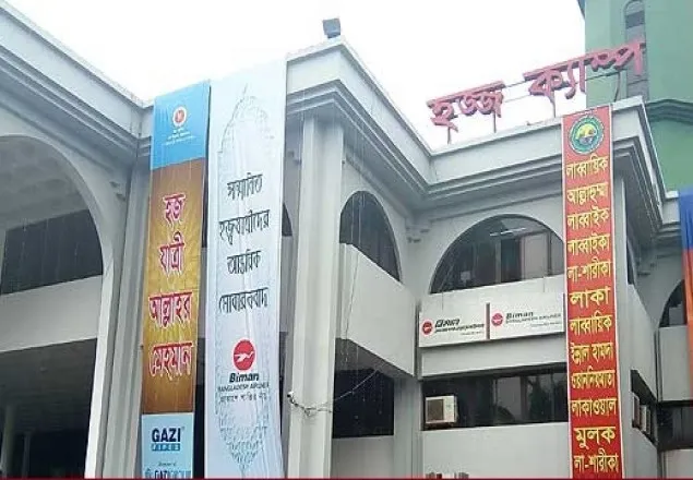 মক্কায় পৌছেছে ফ্লাইট মিস করা ১০৪ হজযাত্রী 
