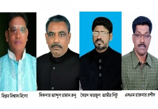নড়াইলে বহিষ্কার যাচ্ছেন আ’লীগের ৪ বিদ্রোহী প্রার্থী 