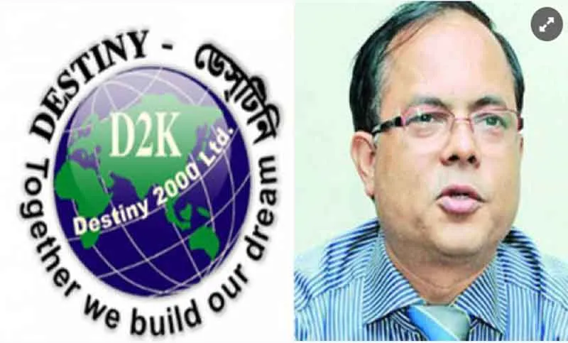 ডেসটিনির রফিকুলের আপিল গ্রহণ, ২০০ কোটি টাকা জরিমানা স্থগিত