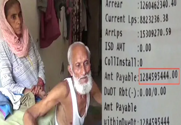 এক ফ্যান এক লাইটের বিদ্যুৎ বিল ১২৮ কোটি