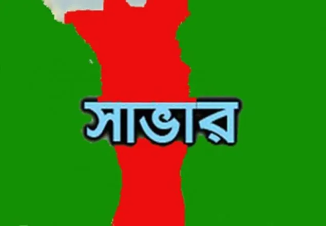 সাভারেও ছেলেধরা সন্দেহে গণপিটুনিতে নারী নিহত
