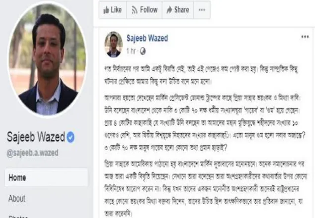  ট্রাম্প সরকার অন্য দেশের আভ্যন্তরীণ বিষয় হস্তক্ষেপ নীতিতে বিশ্বাসী নন: জয়