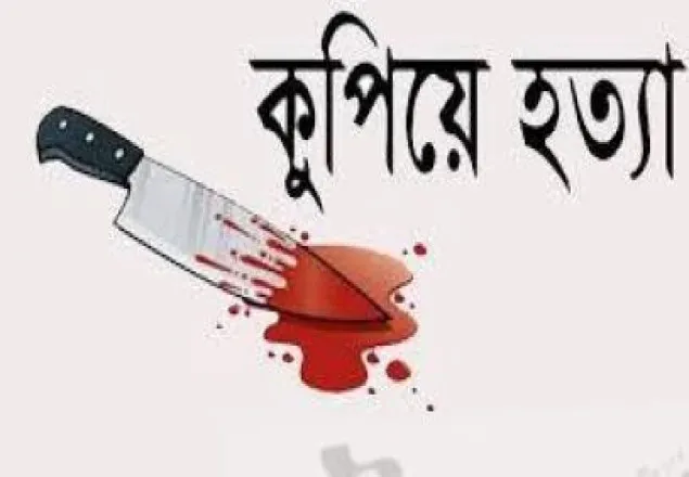 নেশা করতে বারণ করায় স্ত্রীকে কুপিয়ে হত্যা