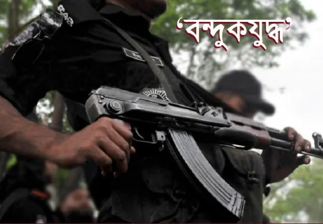 সুন্দরবনে র‌্যাবের সঙ্গে ‘বন্দুকযুদ্ধে’ নিহত দুই