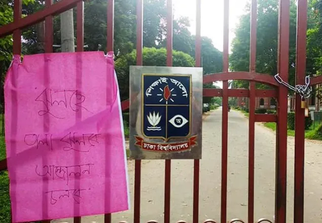 ১ দফা দাবিতে ঢাবি শিক্ষার্থীদের আন্দোলন অব্যাহত 