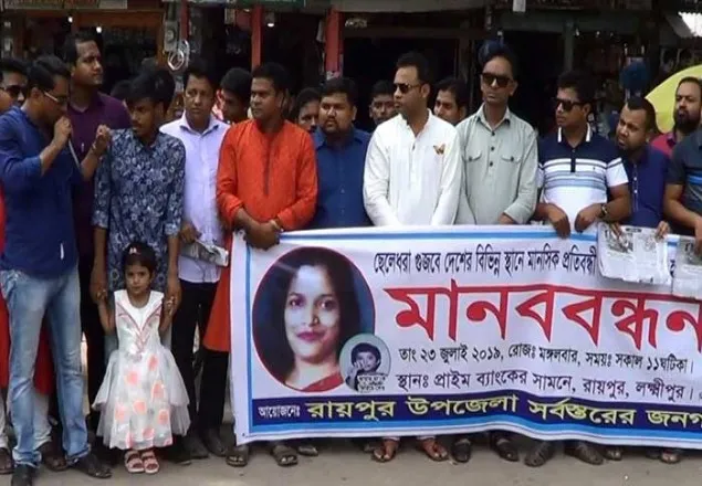 মায়ের হত্যার বিচার চেয়ে রাস্তায় তুবা