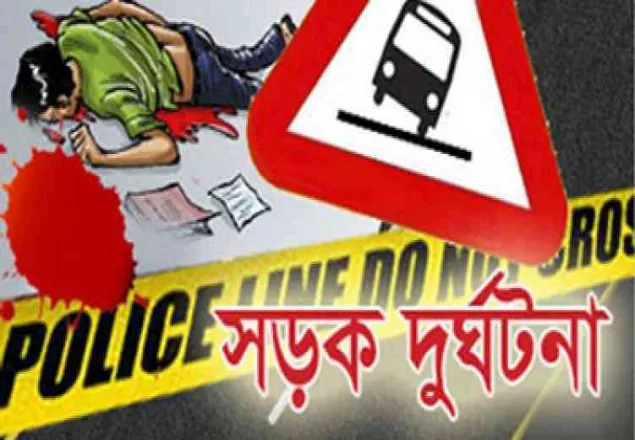 রূপগঞ্জে সড়ক দুর্ঘটনায় নিহত ৩