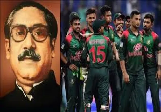 বঙ্গবন্ধুর জন্মশতবার্ষিকীতে আন্তর্জাতিক ম্যাচ