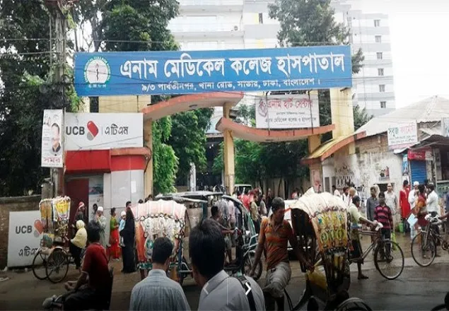 এনাম মেডিকেল হাসপাতালে ডেঙ্গুতে একজনের মৃত্যু