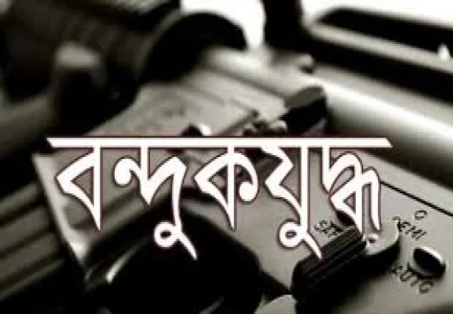 টেকনাফে ‘বন্দুকযুদ্ধে’ নিহত ১