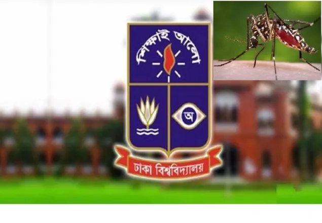 ঢাবিতে ১৩ শিক্ষার্থীর ডেঙ্গু শনাক্ত