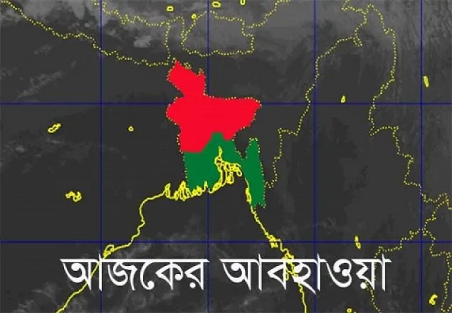  সারাদেশে বজ্রসহ বৃষ্টিপাত বৃদ্ধি পেতে পারে!