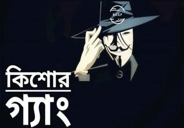 কিশোরদের স্কুলব্যাগে বইয়ের সঙ্গে থাকে মাদক ও ছুরি!