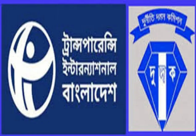 নির্বাাচন কমিশনে দুর্নীতির অভিযোগে টিআইবির উদ্বেগ