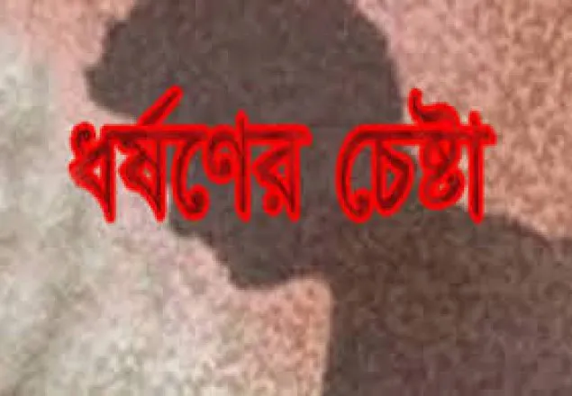 হাতীবান্ধায় গৃহবুধকে ধর্ষণের চেষ্টার অভিযোগ