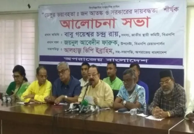 দেশে ডেঙ্গুর কামড়ে গণতন্ত্র নেই : গয়েশ্বর