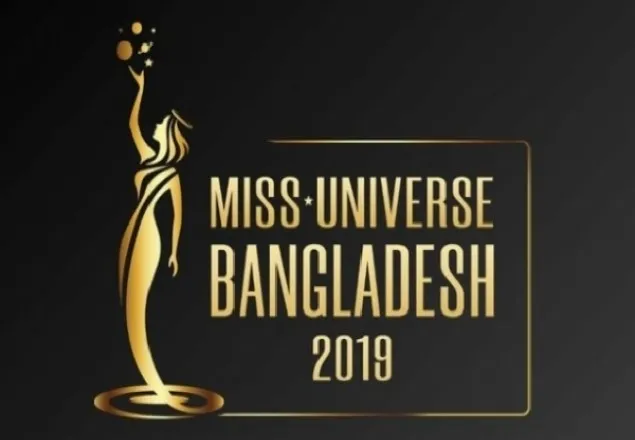 ‘মিস ইউনিভার্স’ এ প্রথমবার অংশ নেবে বাংলাদেশ
