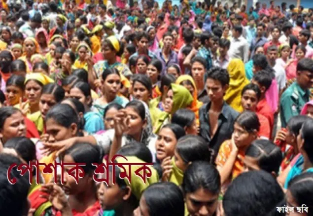 আশুলিয়ায় মাঝরাতে পোশাক শ্রমিকদের বিক্ষোভ  