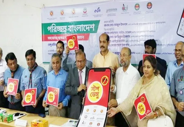 ডেঙ্গু প্রতিরোধ ও সচেতনতায় চালু হল 'স্টপ ডেঙ্গু' অ্যাপ